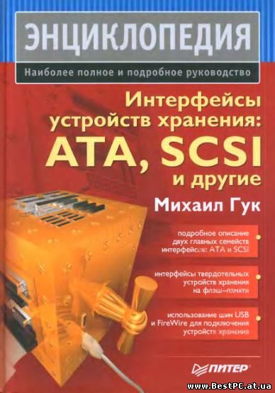 ATA_SCSI