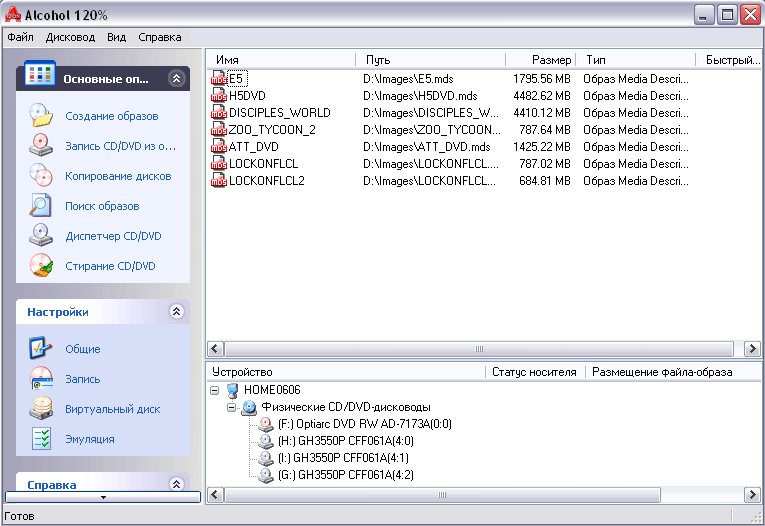 Mdf чем открыть windows 10. Чем открыть образ диска MDF. Формат MDF. Формат MDF чем открыть на компьютере Windows 7. Программа для MDF файлов.